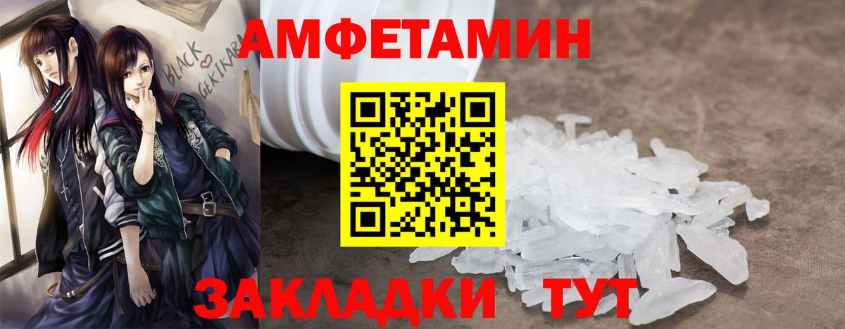 АМФ Розовый Новоалександровск