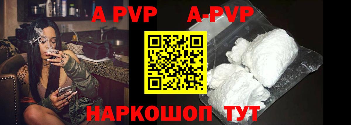 Новоалександровск  Alpha PVP СК КРИС  APVP  хочу   Вход с VPN  Alpha PVP Соль  Alfa_PVP VHQ 