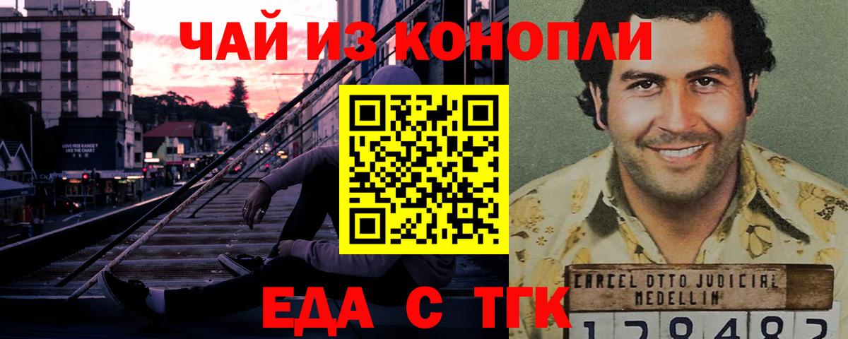Печенье с ТГК конопля  Вход с VPN  Новоалександровск 