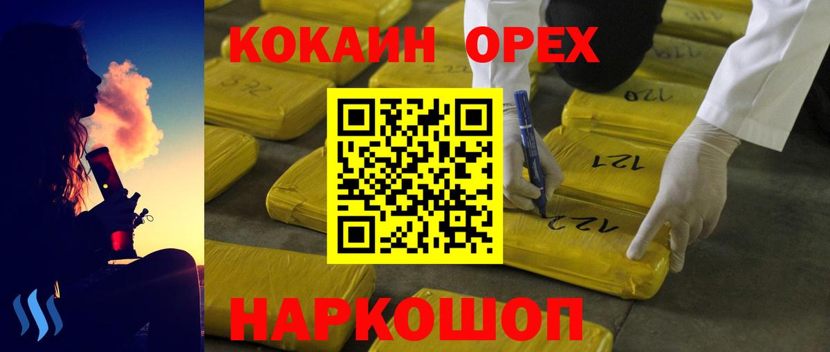 Cocaine Fish Scale Новоалександровск