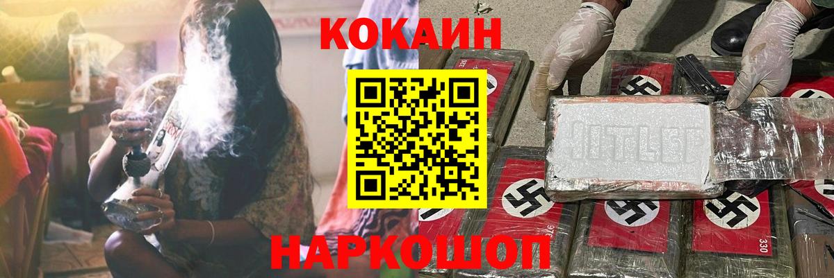 Cocaine Колумбийский  Вход с VPN  COCAIN Fish Scale  Новоалександровск 