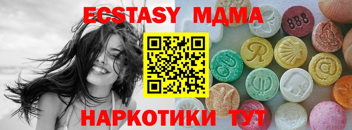 ЭКСТАЗИ 280мг  Экстази ешки  Ecstasy  Вход с VPN  Новоалександровск 
