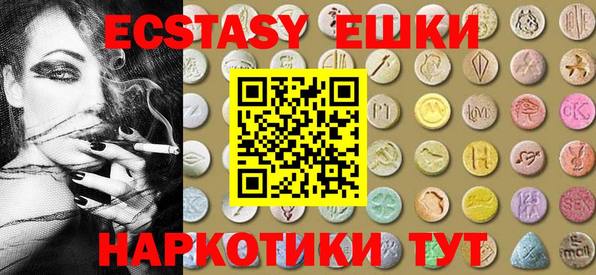Ecstasy 300 mg Новоалександровск