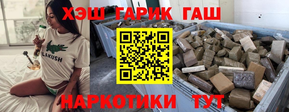 ГАШИШ  Вход с VPN  Новоалександровск  ГАШИШ hashish 