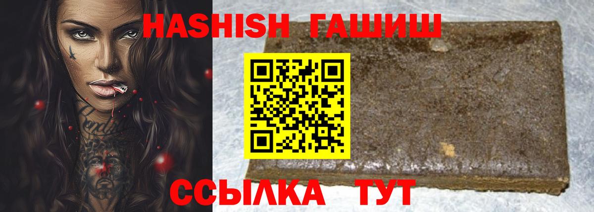Гашиш убойный Новоалександровск