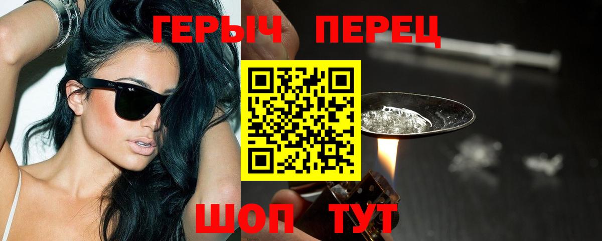 ГЕРОИН герыч Новоалександровск