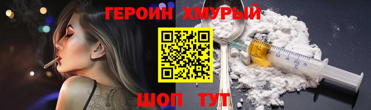 Новоалександровск  Героин гречка  Вход с VPN 