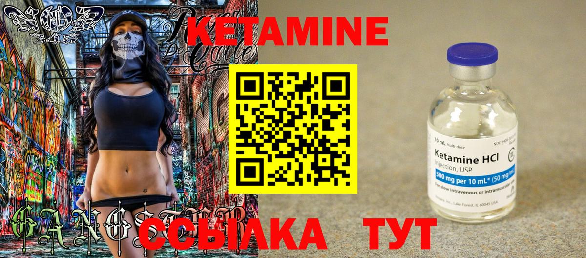 Новоалександровск  Кетамин ketamine  Вход с VPN  КЕТАМИН VHQ 