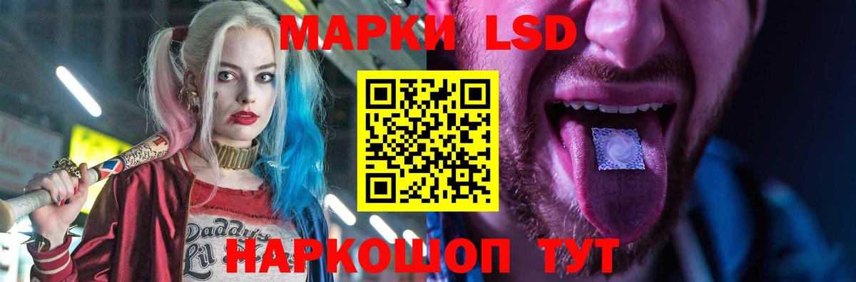 Лсд 25 экстази  ЛСД экстази кислота  Лсд 25 экстази ecstasy  Вход с VPN  Новоалександровск 