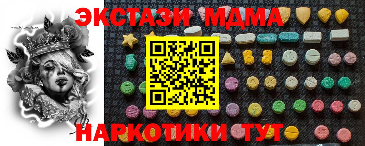 MDMA кристаллы Новоалександровск