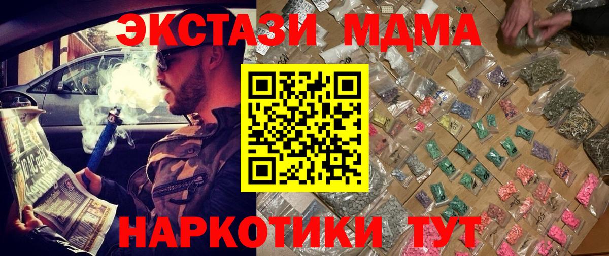 MDMA VHQ  Вход с VPN  МДМА VHQ  MDMA  Новоалександровск 