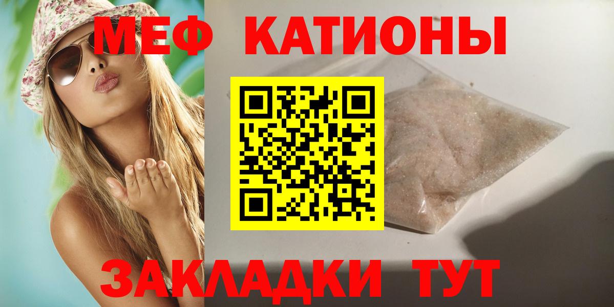 Мефедрон Новоалександровск