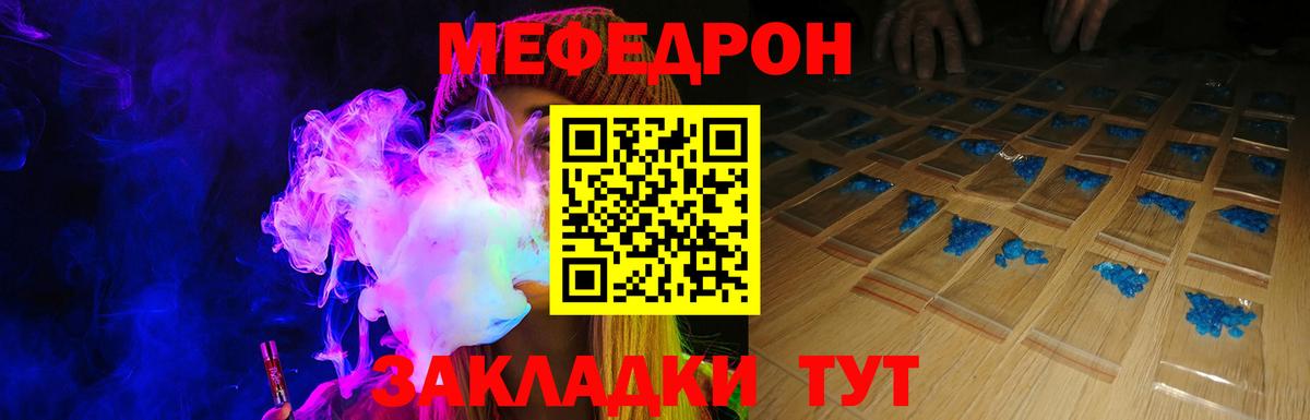закладки  МЯУ-МЯУ 4 MMC  Новоалександровск  МЕФ  Вход с VPN  Мефедрон VHQ 