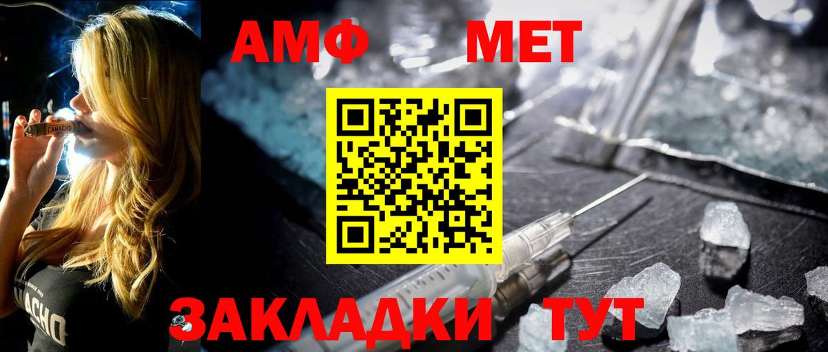 МЕТАМФЕТАМИН витя Новоалександровск