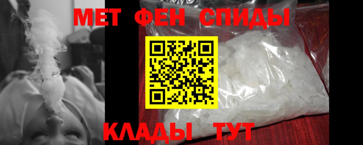 Первитин Декстрометамфетамин 99.9%  Первитин Декстрометамфетамин 99.9%  Новоалександровск  Вход с VPN 