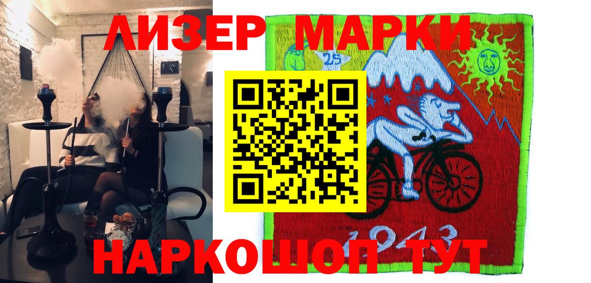 Наркотические марки 1500мкг  Вход с VPN  Новоалександровск 
