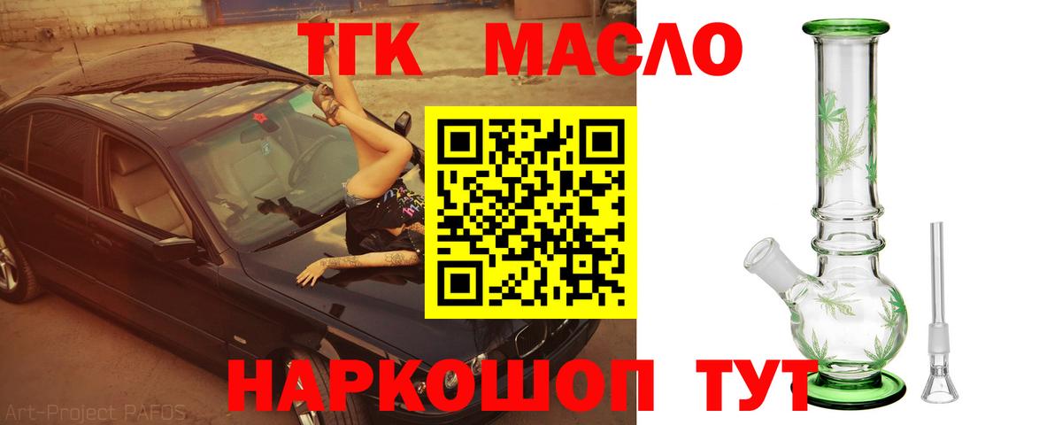 ТГК вейп с тгк  Вход с VPN  Новоалександровск 